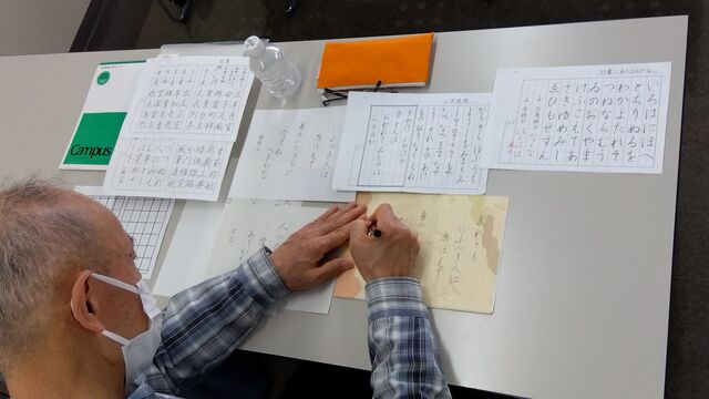 ペン習字