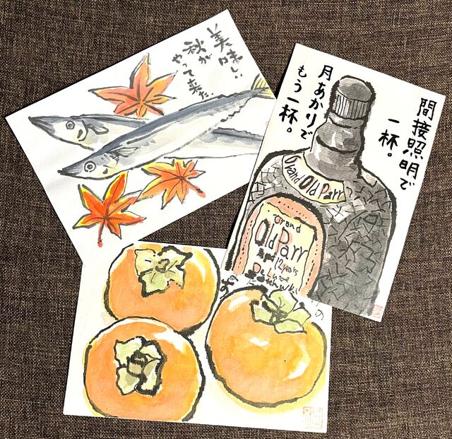 たのしい絵手紙