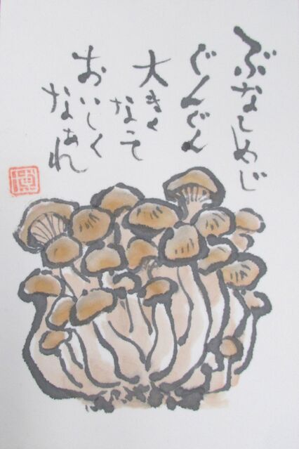 たのしい絵手紙